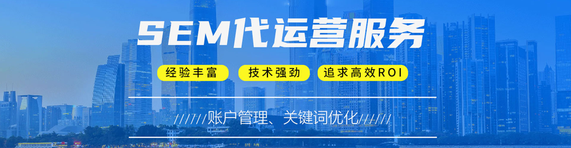 科尔沁左翼后旗sem代理