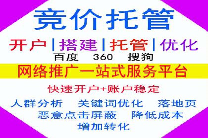 竞价推广开户的五大成功故事，看这里！